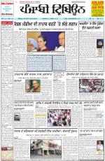 Punjabi Tribune