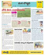 Vijayanagaram Constituencies