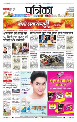 Tikamgad Patrika.