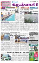 Krishnagiri-Salem Supplement