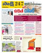 Visakhapatnam District - Old