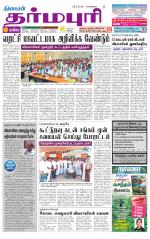 Dharmapuri-Salem Supplement