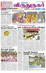 Virudhunagar-Madurai Supplement