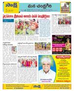 Chittoor Constituencies