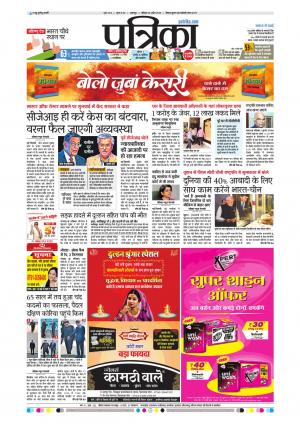 Balaghat Seoni Patrika