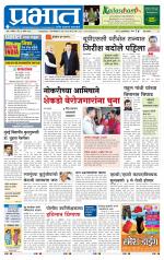 पिंपरी-चिंचवड आवृत्ती