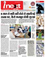 Indore Hindi ePaper, Indore Hindi Newspaper - InextLive