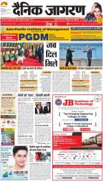 Jamshedpur Hindi ePaper, Jamshedpur Hindi Newspaper - InextLive