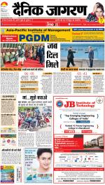 Patna Hindi ePaper, Patna Hindi Newspaper - InextLive
