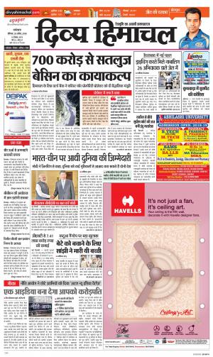 Divya Himachal Dharamsala