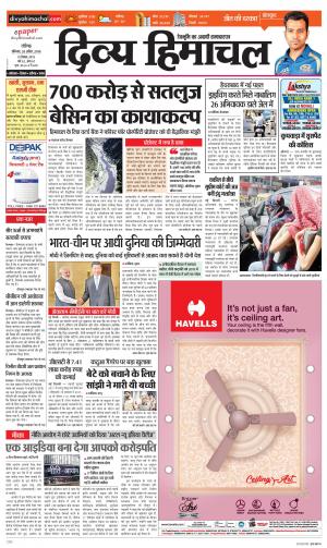 Divya Himachal Chandigarh