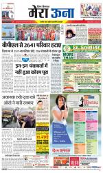 Divya Himachal Dharamsala +Mera Una +Aastha