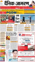 Gorakhpur Hindi ePaper, Gorakhpur Hindi Newspaper - InextLive