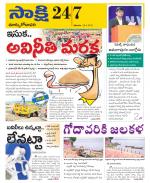 East Godavari District