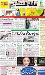 farooqui Tanzeem- Patna