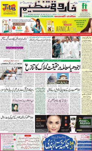 Farooqui Tanzeem- patna- 28.04.18