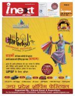 Prayagraj Hindi ePaper, Allahabad Hindi Newspaper - InextLive