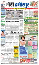 Divya Himachal Dharamsala+Mera Hamirpur +Aastha