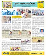 Srikakulam Constituencies