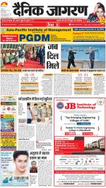 Prayagraj Hindi ePaper, Allahabad Hindi Newspaper - InextLive