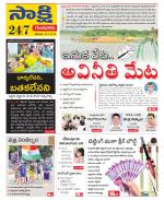 Guntur District