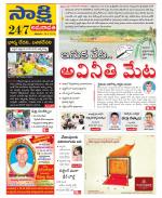 Guntur Amaravathi District