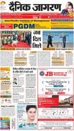 Meerut Hindi ePaper, Meerut Hindi Newspaper - InextLive