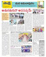 East Godavari Divisions