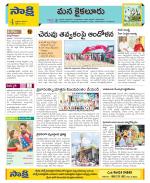 Krishna Constituencies