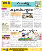 Guntur Constituencies