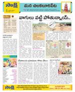 Guntur Amaravathi Constituencies