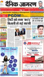 Ranchi Hindi ePaper, Ranchi Hindi Newspaper - InextLive