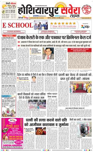 Hoshiarpur
