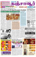 Thanjavur-Trichy Supplement