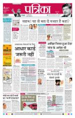 Patrika Bhilai