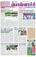 Pollachi-Coimbatore Supplement