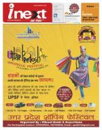 Bareilly Hindi ePaper, Bareilly Hindi Newspaper - InextLive