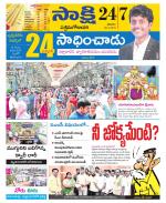 West Godavari District