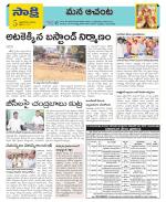 West Godavari Constituencies