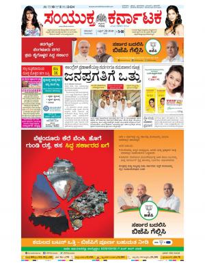 April, 28, 2018, Bangalore