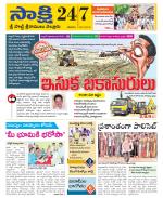 SPSR Nellore District