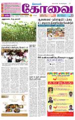 Coimbatore Supplement