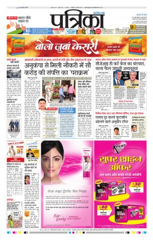 Sagar Patrika