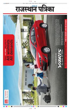 Bikaner Daak Rajasthan Patrika