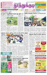 Tuticorin-Tirunelveli Supplement