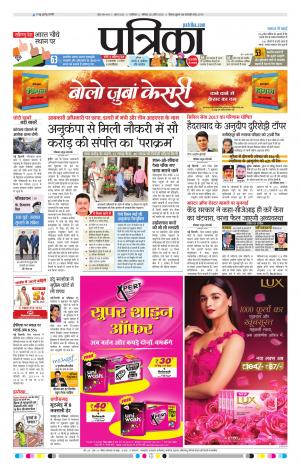 GWALIOR PATRIKA