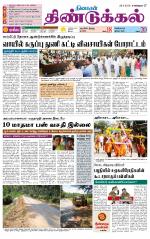 Dindigul-Madurai Supplement
