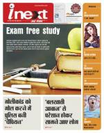 Dehradun Hindi ePaper, Dehradun Hindi Newspaper - InextLive