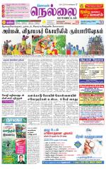 Nellai District-Tirunelveli Supplement