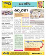 Kurnool Constituencies